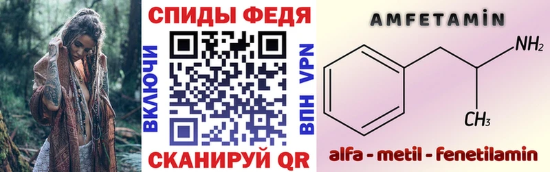 АМФ Розовый Харабали