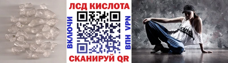 цены гидра вход Лсд 25 экстази кислота Харабали
