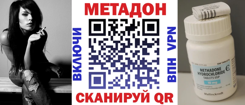 купить закладку  мега как зайти  Метадон мёд  Харабали 